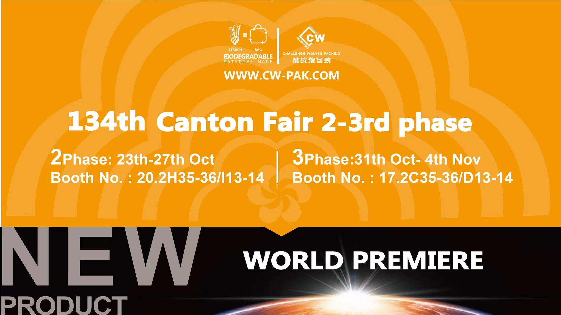 ​134th Canton Fair 2-3rd Phase